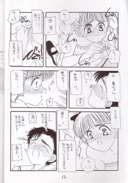 Page 11 of Cherry 1/2