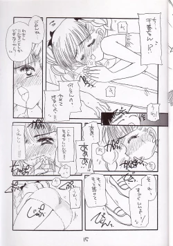 Page 14 of Cherry 1/2