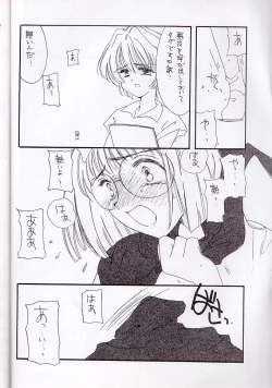 Page 37 of Cherry 1/2