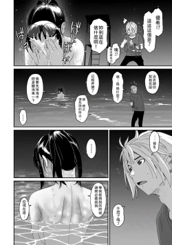 Page 134 of Rarefure Ch. 15~21