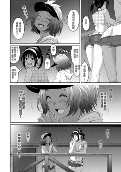 Page 29 of Rarefure Ch. 15~21