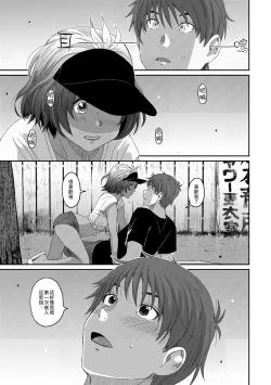 Page 65 of Rarefure Ch. 15~21