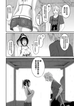 Page 77 of Rarefure Ch. 15~21