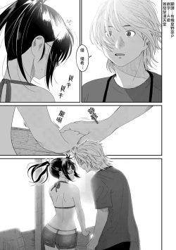 Page 89 of Rarefure Ch. 15~21