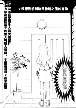 Page 1 of Agent X's thrilling journey