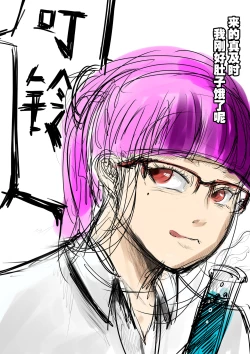 Page 2 of Agent X's thrilling journey