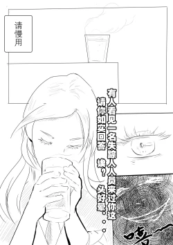 Page 3 of Agent X's thrilling journey