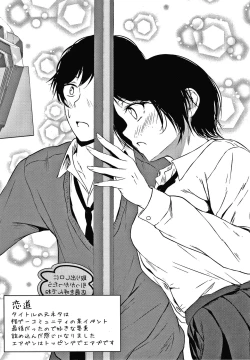 Page 32 of Colorful Days