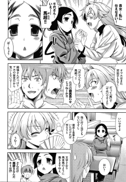 Page 129 of Shocking Pink! Shinsouban