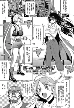 Page 144 of Shocking Pink! Shinsouban