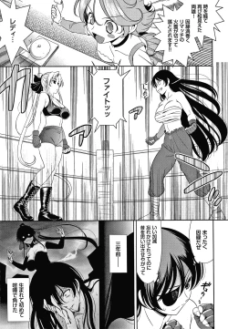 Page 148 of Shocking Pink! Shinsouban