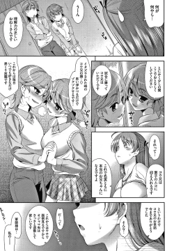 Page 168 of Shocking Pink! Shinsouban