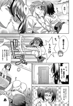 Page 218 of Shocking Pink! Shinsouban