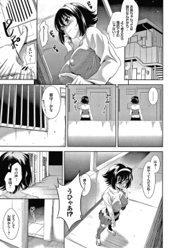 Page 90 of Shocking Pink! Shinsouban