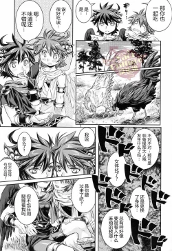 Page 10 of Niwa ni wa 2-wa Niwatori ga Iru