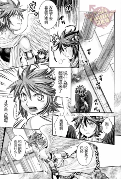 Page 18 of Niwa ni wa 2-wa Niwatori ga Iru