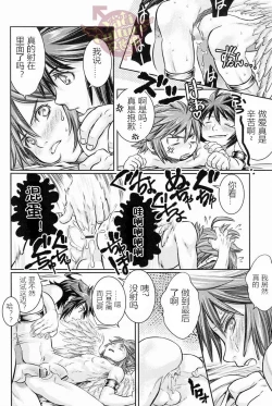 Page 39 of Niwa ni wa 2-wa Niwatori ga Iru