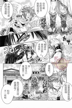 Page 47 of Niwa ni wa 2-wa Niwatori ga Iru