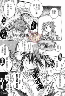 Page 49 of Niwa ni wa 2-wa Niwatori ga Iru