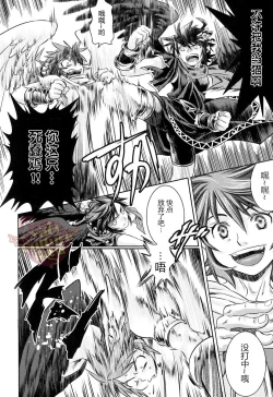 Page 7 of Niwa ni wa 2-wa Niwatori ga Iru