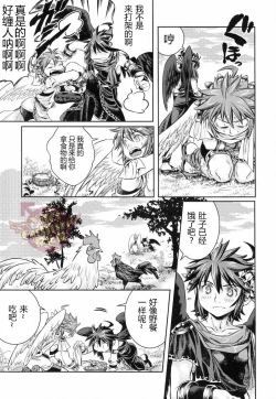 Page 8 of Niwa ni wa 2-wa Niwatori ga Iru