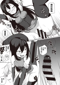 Page 18 of Ore wa Kyou kara Cinderella Aite wa Otoko. Ore wa Onna!? Ch. 6