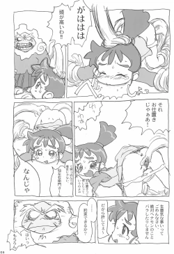 Page 7 of Ana no Hana