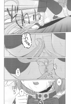 Page 20 of piss note