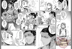 Page 4 of Senya Ichiya Happy Ever After