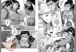 Page 5 of Senya Ichiya Happy Ever After