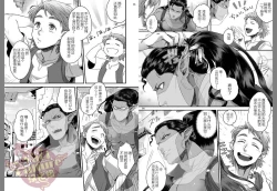 Page 9 of Senya Ichiya Happy Ever After