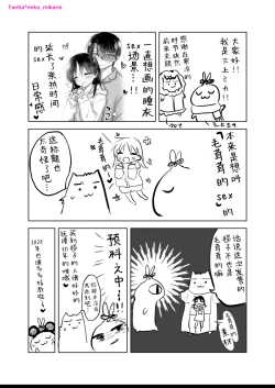 Page 14 of Pajama Sex