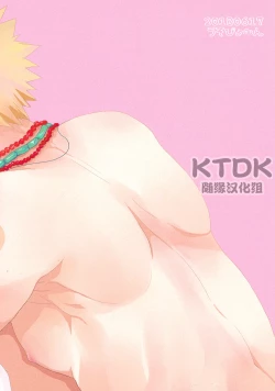 Page 2 of Yuube wa o Tanoshimideshita ne.