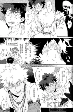 Page 7 of Yuube wa o Tanoshimideshita ne.