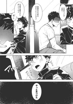 Page 11 of FALL IN ECSTASY