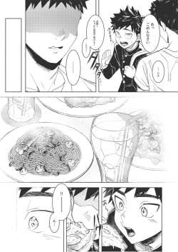 Page 8 of FALL IN ECSTASY