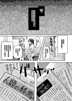 Page 4 of Kyousei Nyotaika