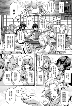 Page 10 of Elf Harem no Mori to Kozukuri Keiyaku | 妖精后宮生子契約