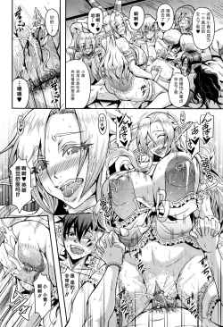 Page 19 of Elf Harem no Mori to Kozukuri Keiyaku | 妖精后宮生子契約