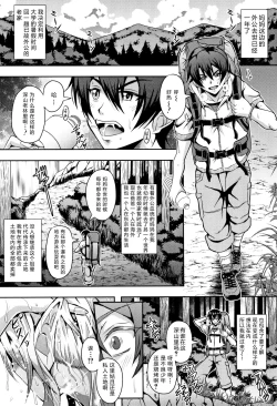 Page 4 of Elf Harem no Mori to Kozukuri Keiyaku | 妖精后宮生子契約