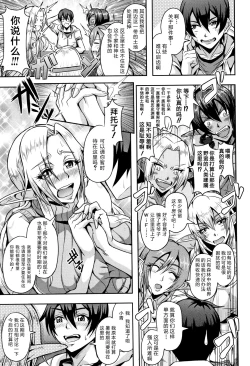Page 9 of Elf Harem no Mori to Kozukuri Keiyaku | 妖精后宮生子契約