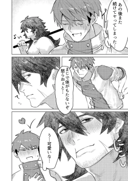 Page 29 of Ogre Tsukai no Isekai Seikatsu