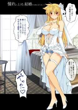 Page 50 of Akogare no Joushi to ○○ Shimashite Soushuuhen +α