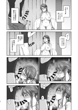 Page 16 of Mifune-san to Hamedori