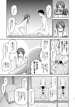 Page 23 of Mifune-san to Hamedori