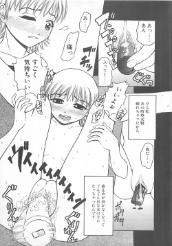 Page 136 of Choudo Ii Ookisa - An Exactly Good Size