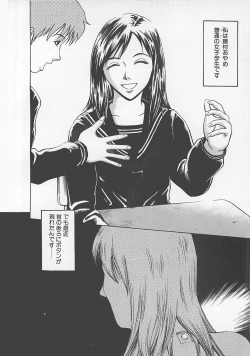 Page 139 of Choudo Ii Ookisa - An Exactly Good Size