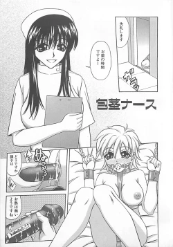 Page 154 of Choudo Ii Ookisa - An Exactly Good Size