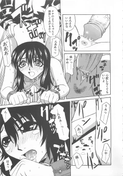 Page 18 of Choudo Ii Ookisa - An Exactly Good Size