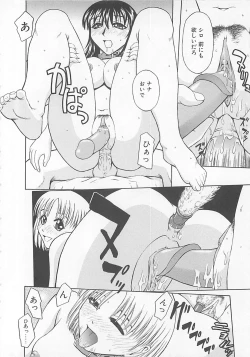 Page 49 of Choudo Ii Ookisa - An Exactly Good Size